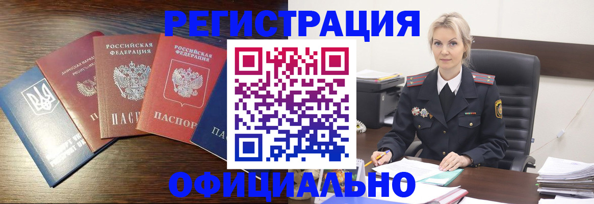 регистрация для дет. сада в Жуковке